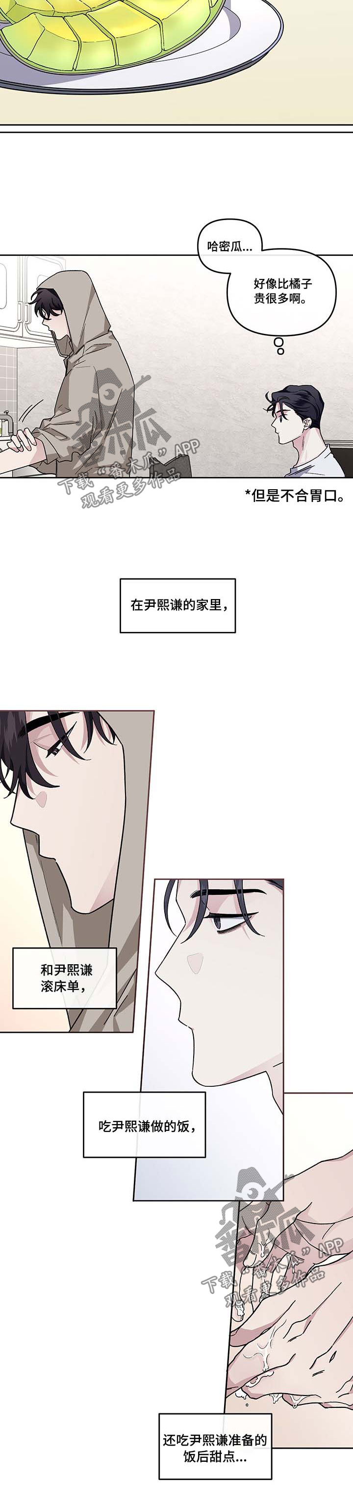 公务员调转身份最新政策文件漫画,第34章：希望他在这里生活3图