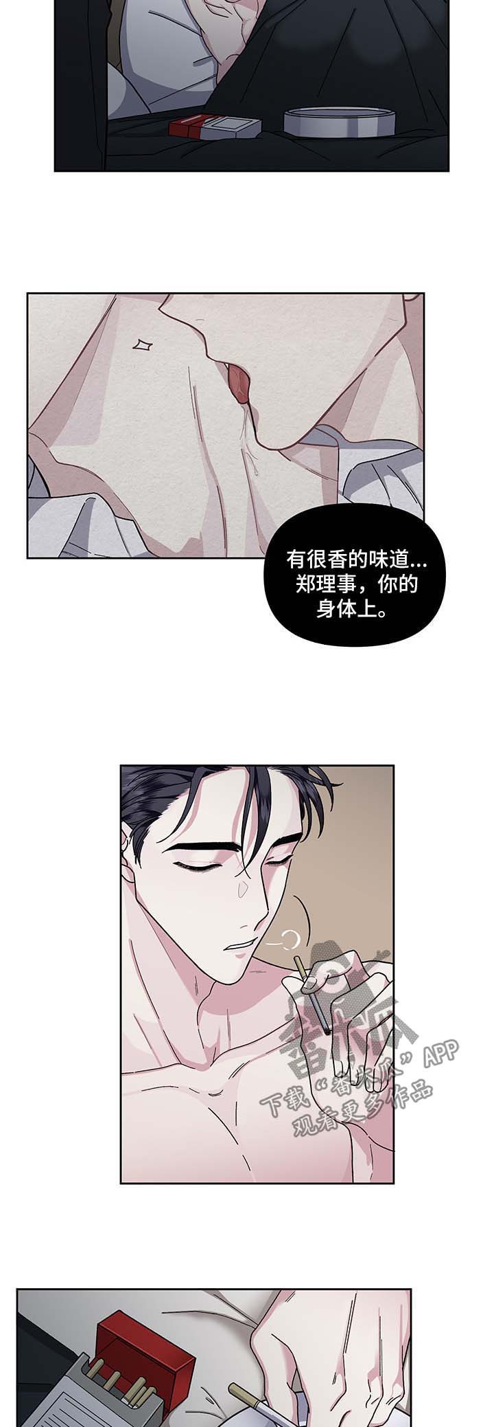 身份调转漫画的最新章节漫画,第19章：吃饭邀请3图