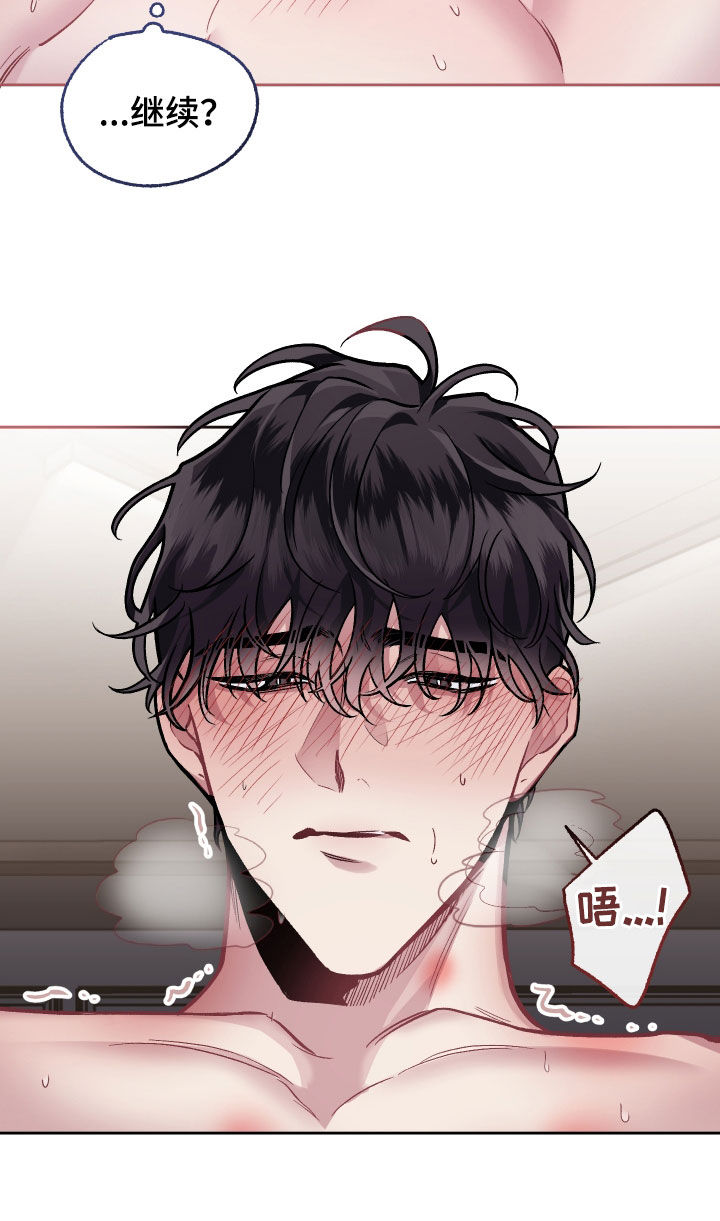 身份调换完整版漫画,第116章：【番外】有点累5图