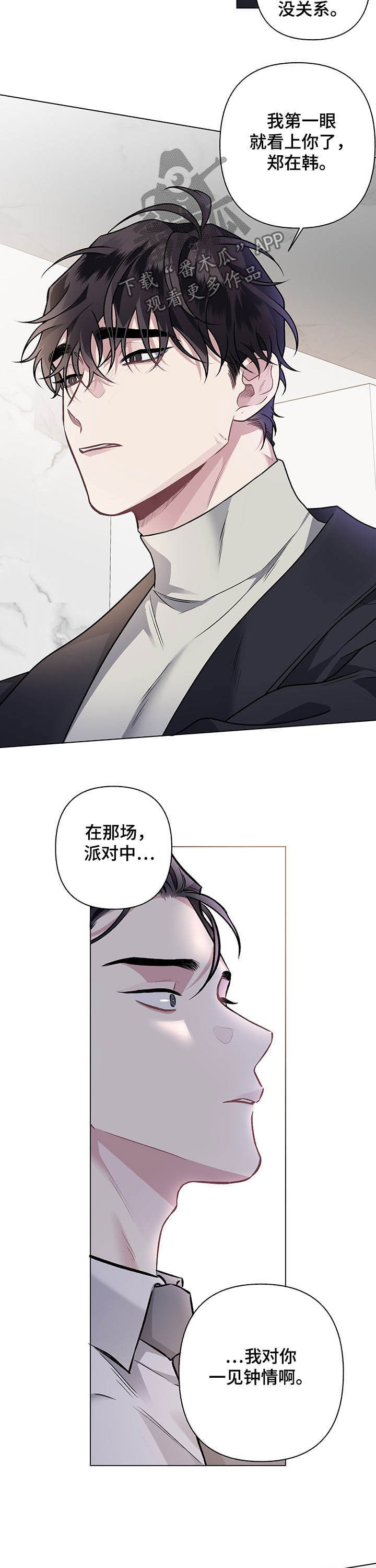 身份调转漫画,第88章：【第二季】很有一套4图
