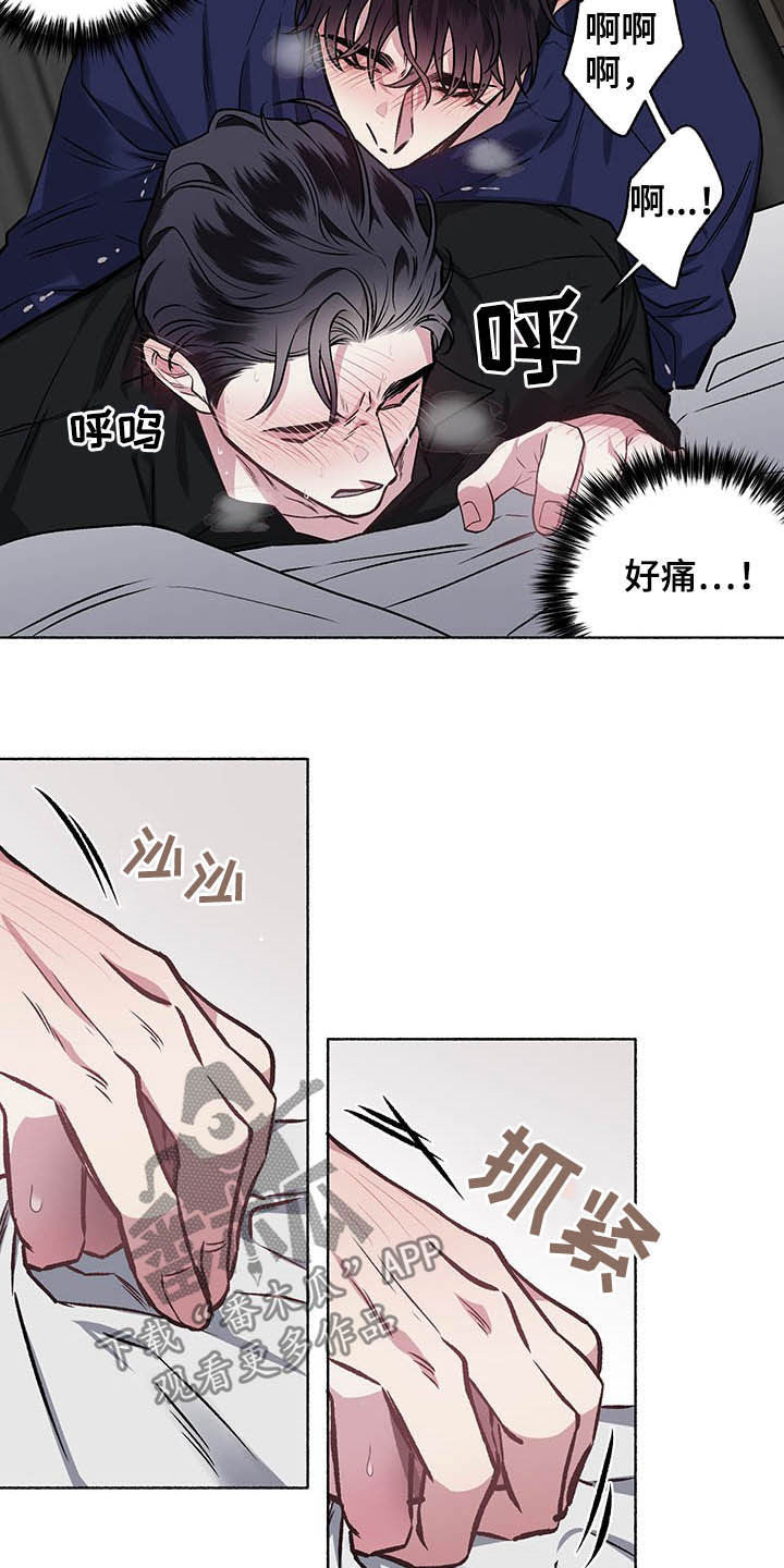 身份调换的千金电视剧漫画,第106章：【番外】哀求4图
