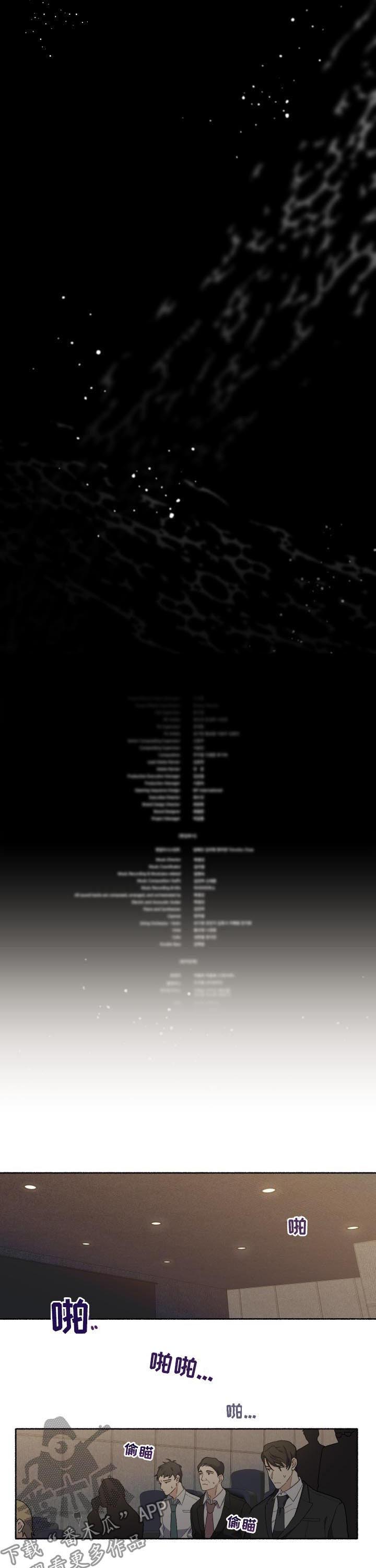 身份调转漫画,第45章：漂亮的垃圾1图