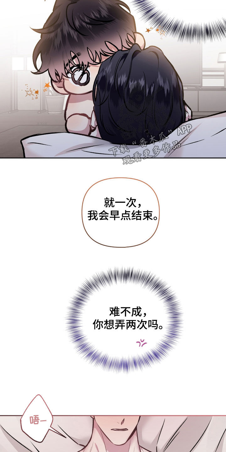 身份调转漫画,第117章：【番外】忧愁4图