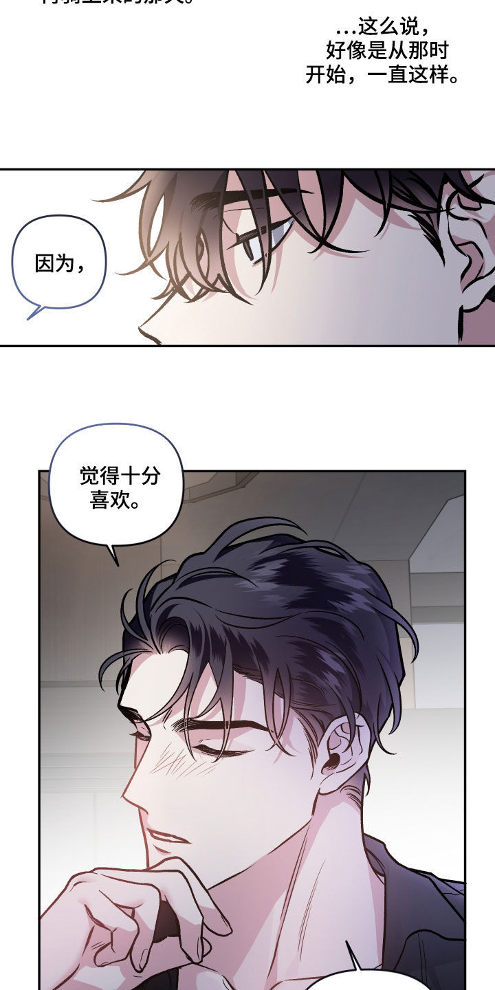 身份证电子版怎么弄漫画,第123章：【番外】幻想1图