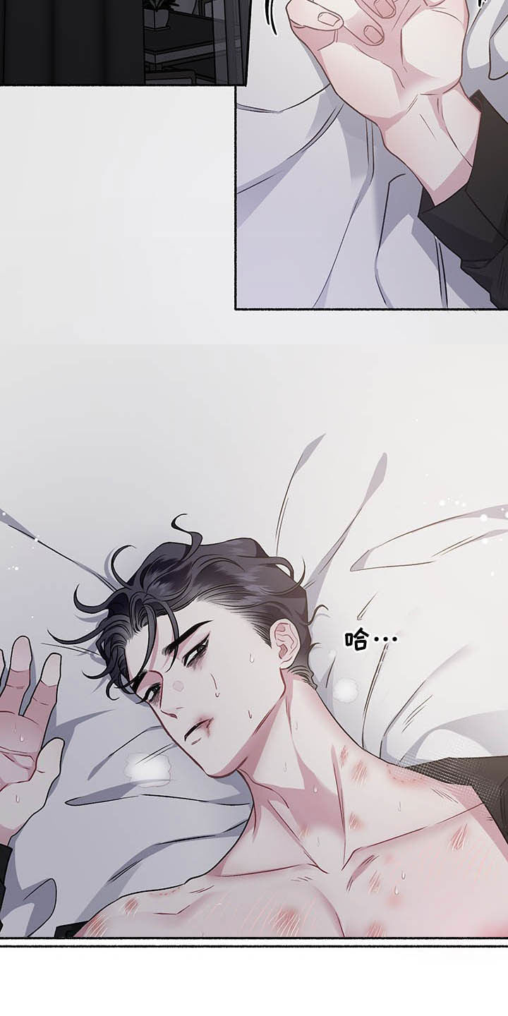 身份调转漫画,第107章：【番外】耳光1图