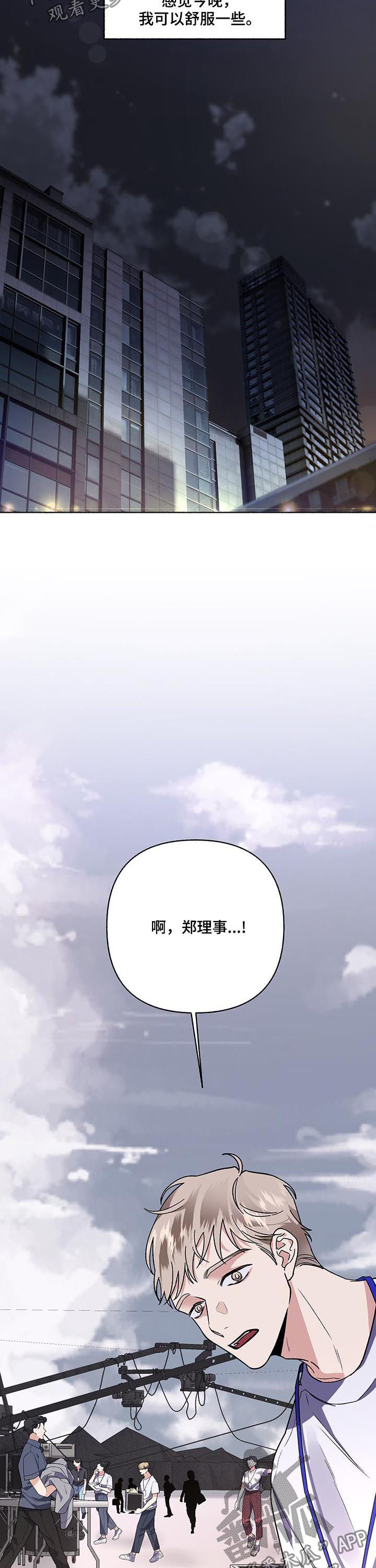 身份调换的动漫漫画,第51章：到底是谁2图