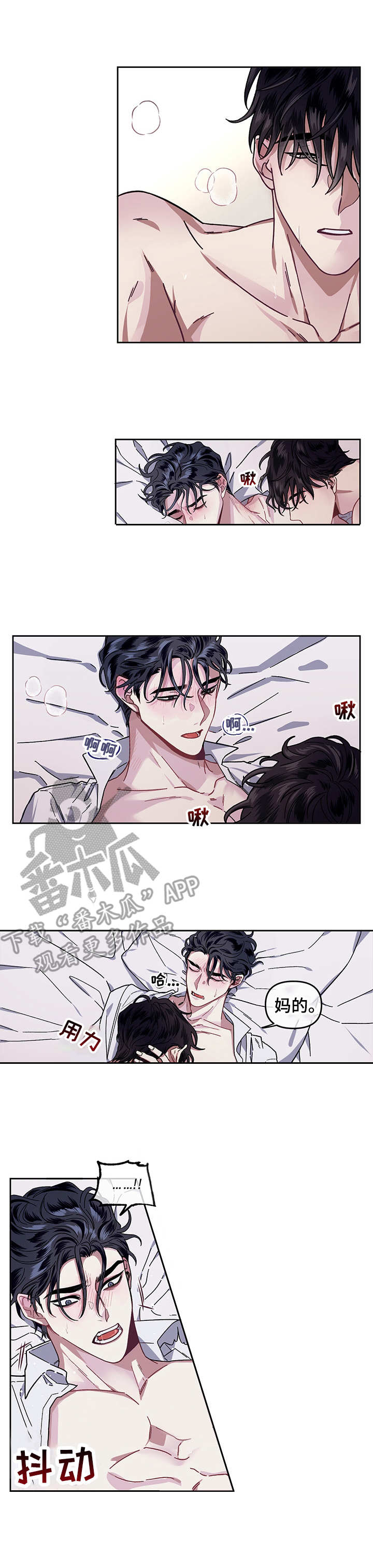 身份调转漫画,第10章：惩罚4图