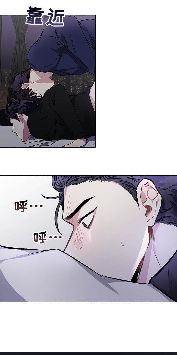 身份调转第二季漫画,第106章：【番外】哀求3图