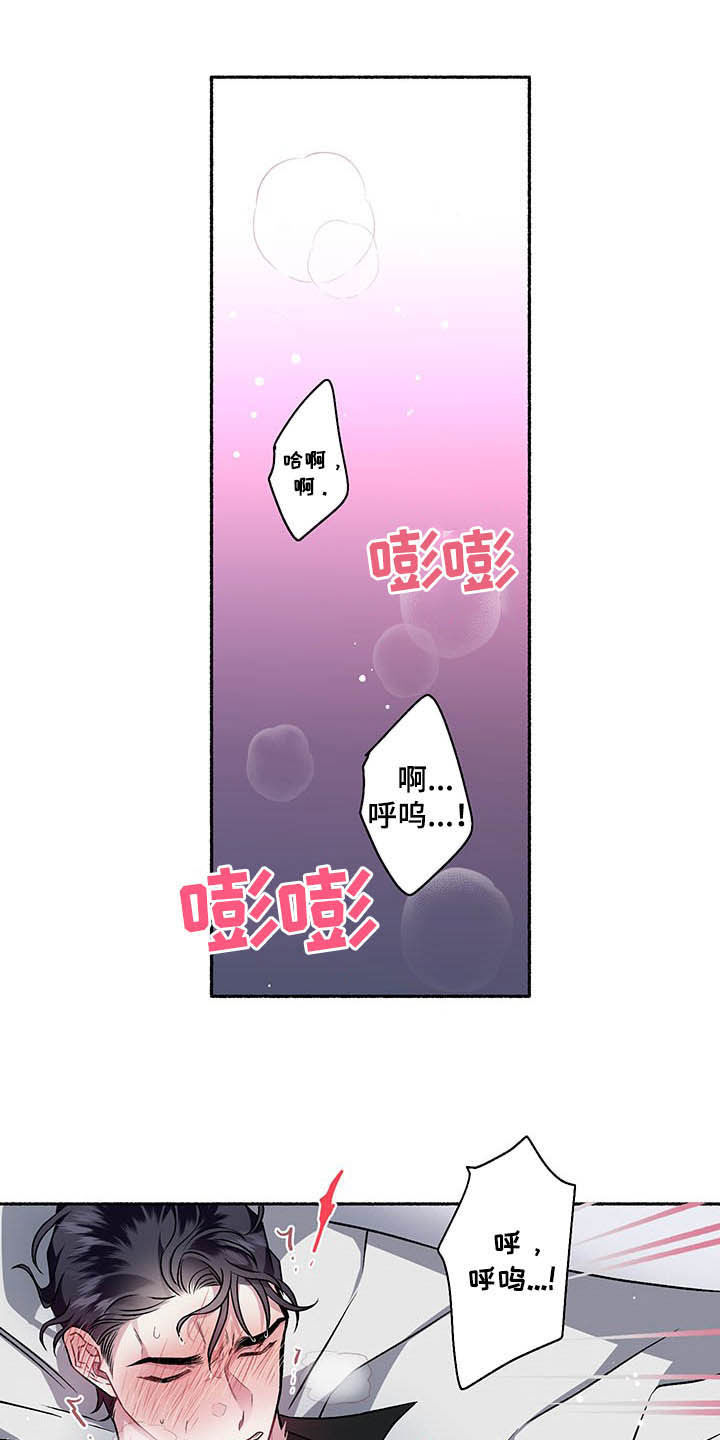 调换身份证需要哪些材料漫画,第107章：【番外】耳光1图