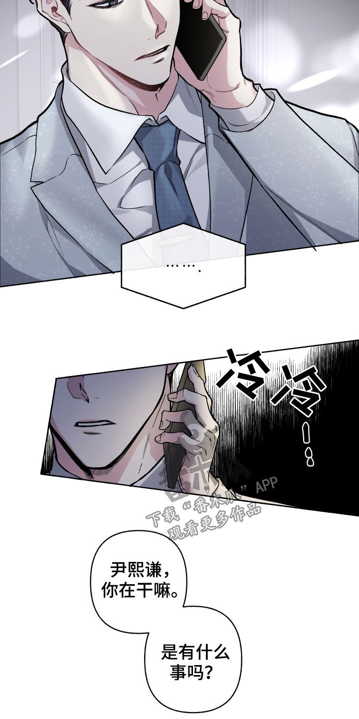 身份调转漫画,第110章：【番外】我们聊聊2图