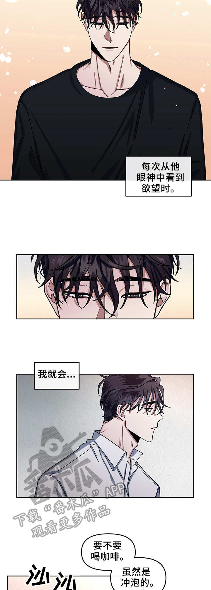 身份调转漫画,第13章：变化3图