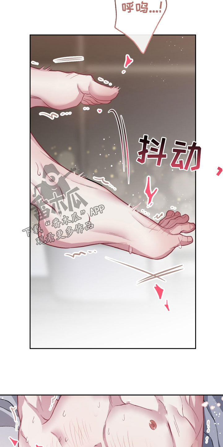 身份调换完整版漫画,第116章：【番外】有点累2图