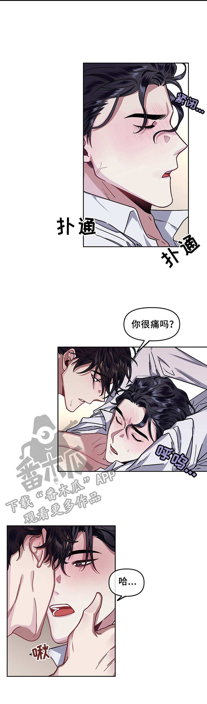 身份证查询漫画,第11章：调查3图