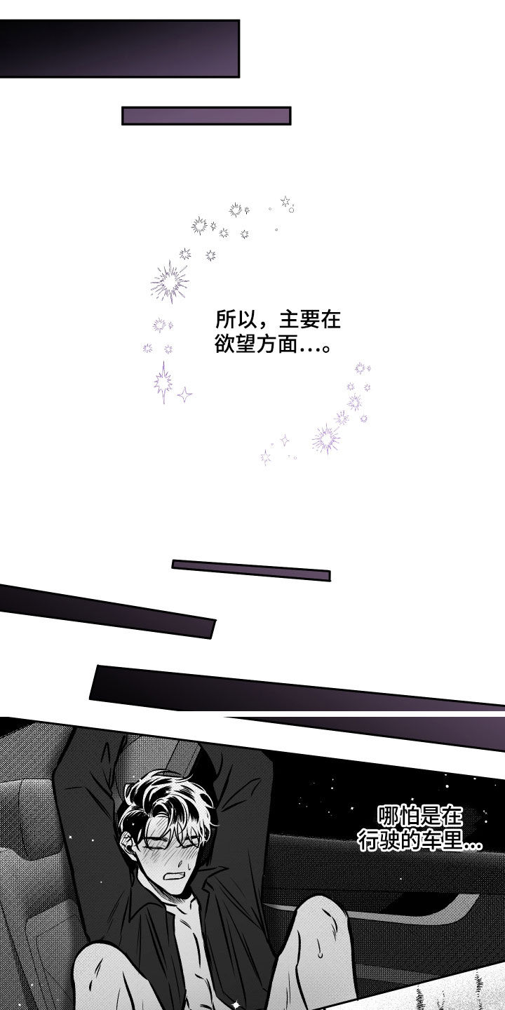 身份调换的动漫漫画,第122章：【番外】餐桌1图