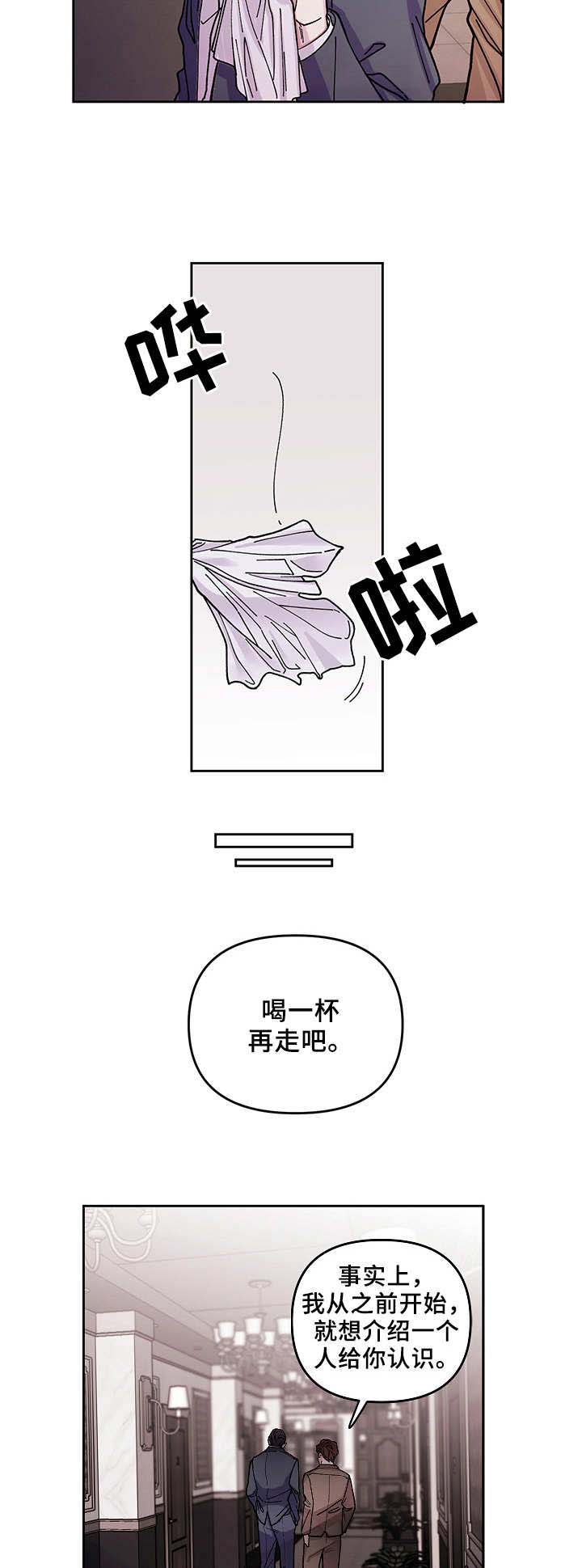 身份转移怎么转移漫画,第1章：倒计时4图