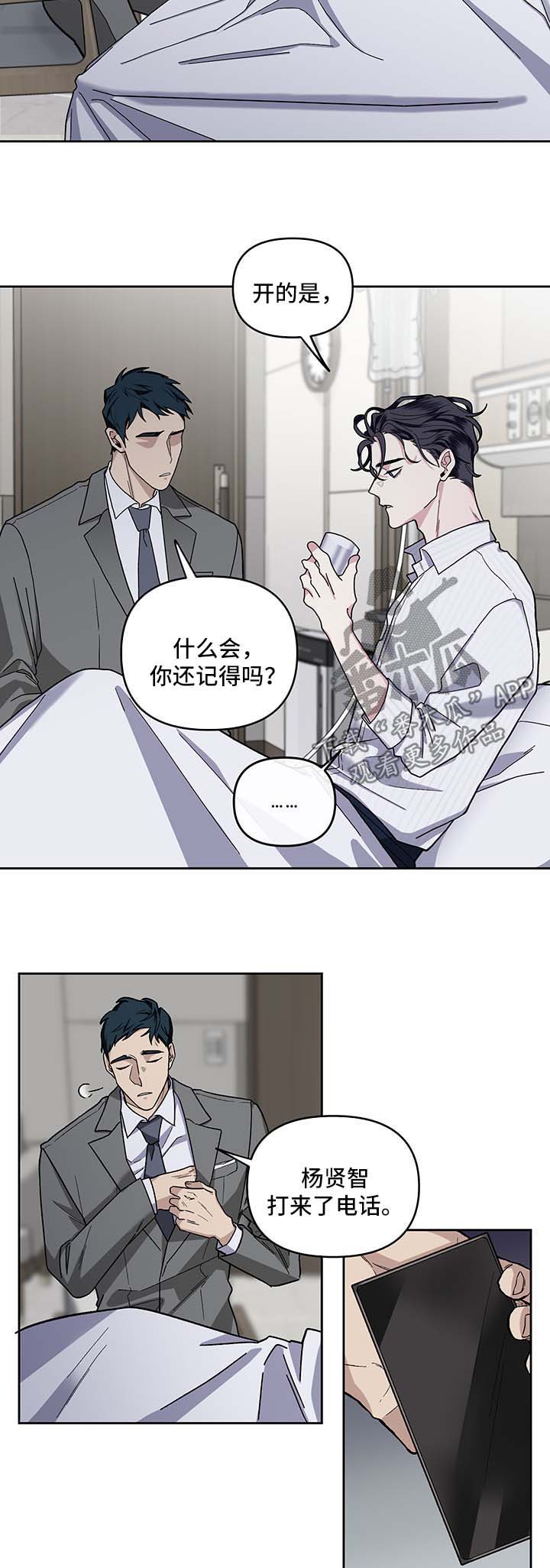身份调转漫画,第22章：准备离婚1图