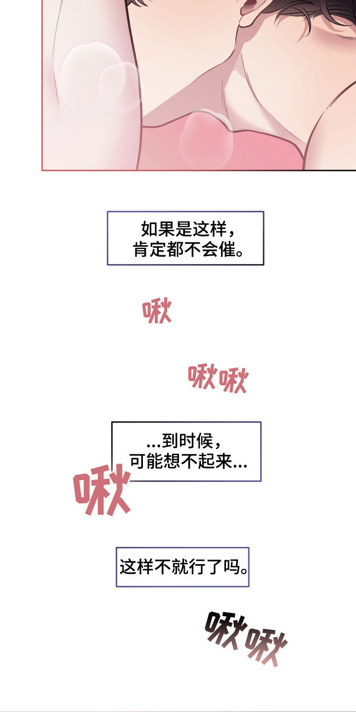 身份调转漫画,第117章：【番外】忧愁2图