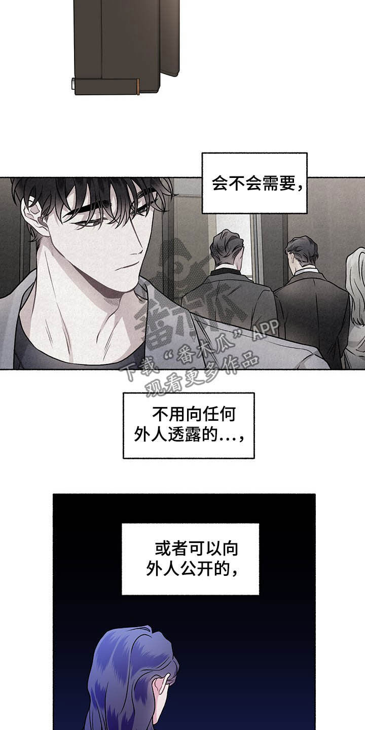 身份转换最快方法视频漫画,第103章：【番外】谈婚论嫁4图