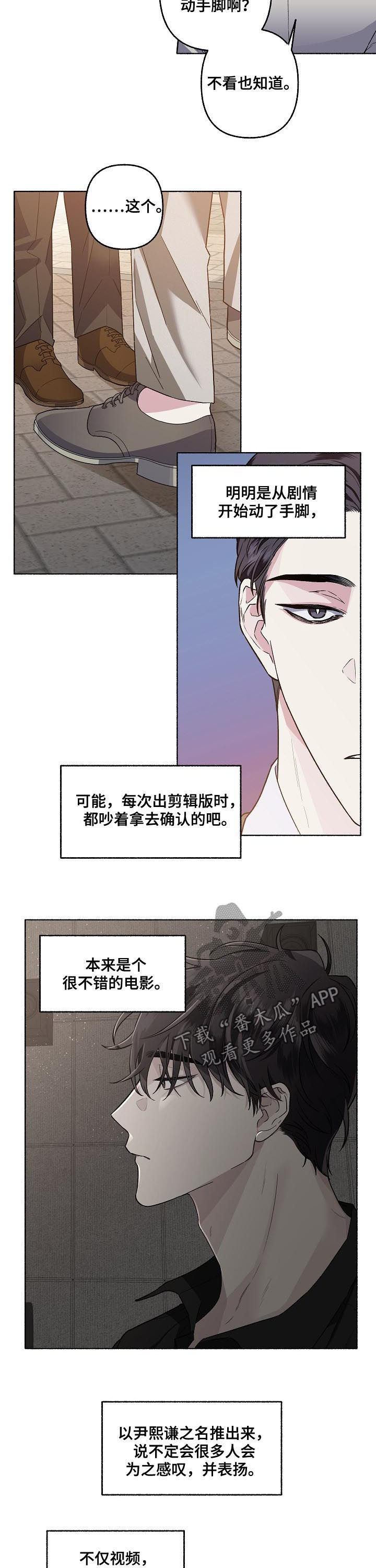身份调转漫画,第46章：酒味2图