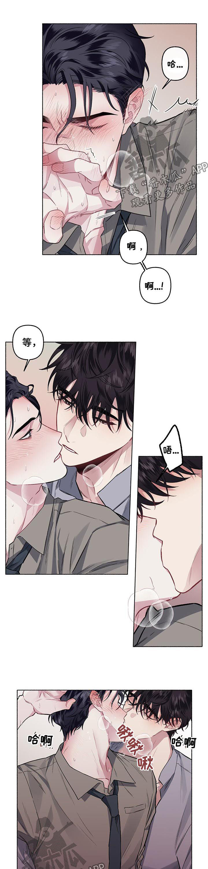 身份调转漫画,第54章：打赏4图