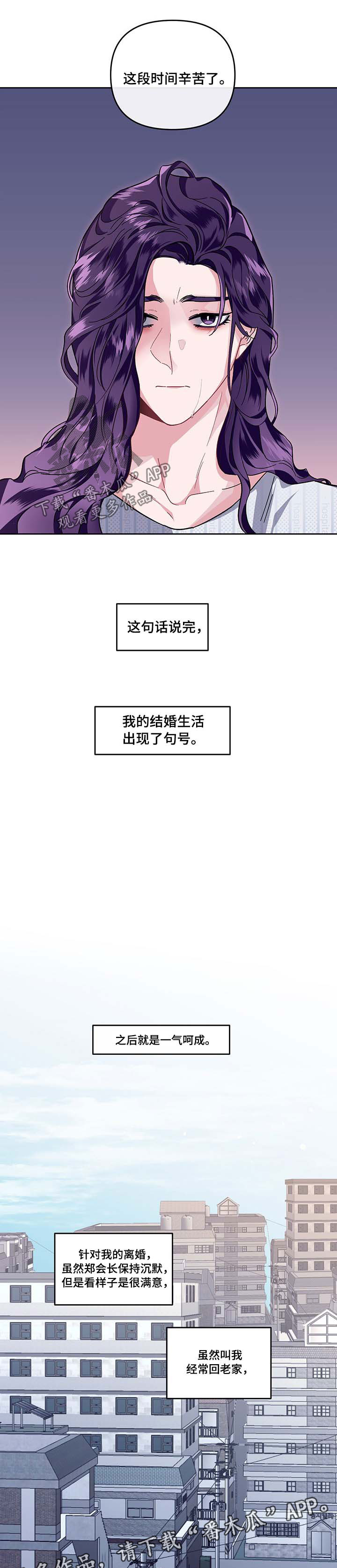 身份调转漫画,第32章：一气呵成5图