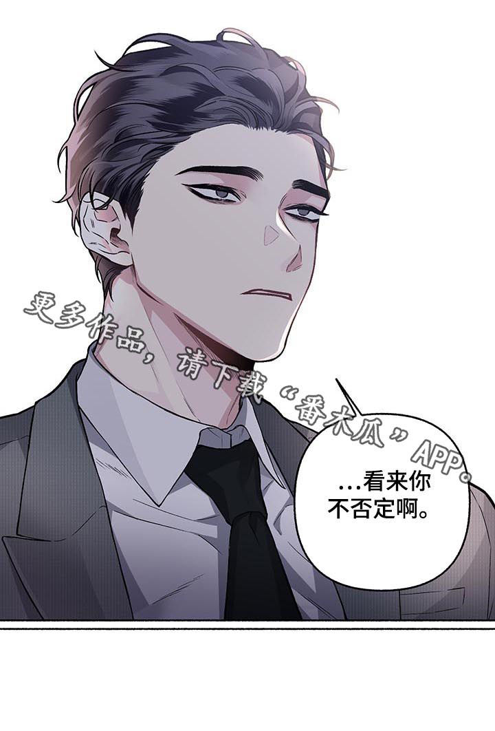 身份调转漫画,第67章：【第二季】不否定3图