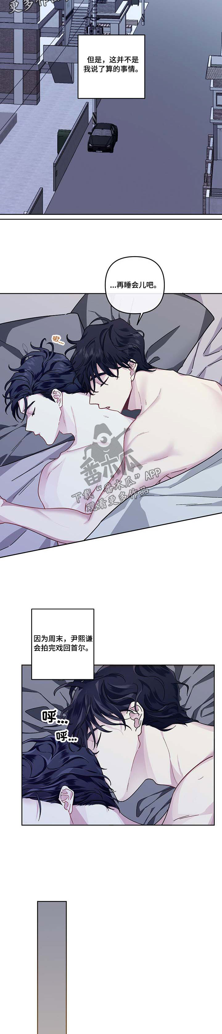 身份调转漫画,第32章：一气呵成1图