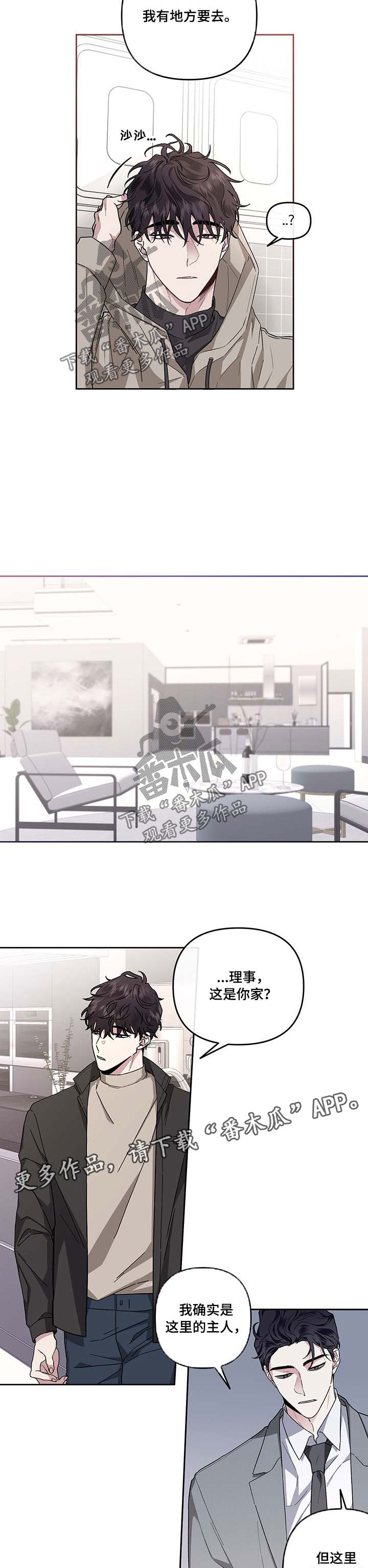 公务员调转身份最新政策文件漫画,第34章：希望他在这里生活5图