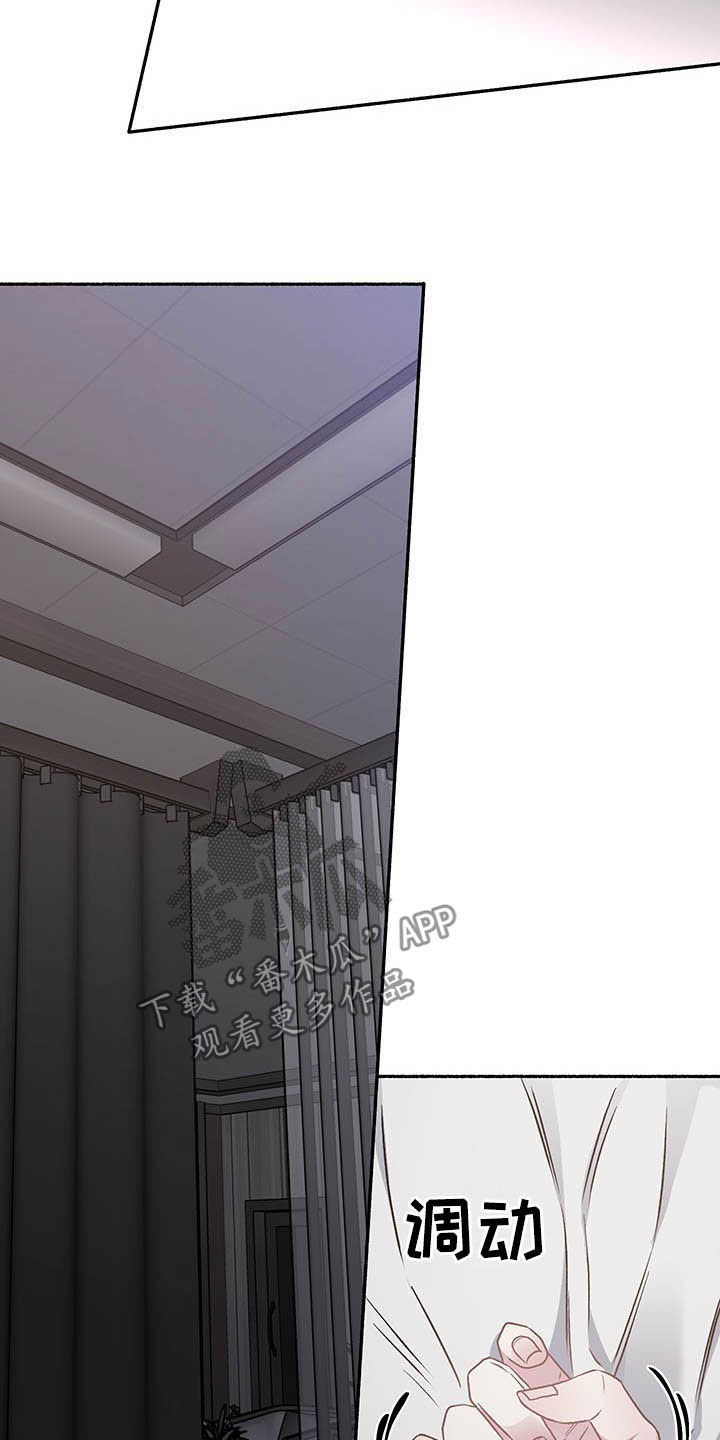 调换身份证需要哪些材料漫画,第107章：【番外】耳光5图