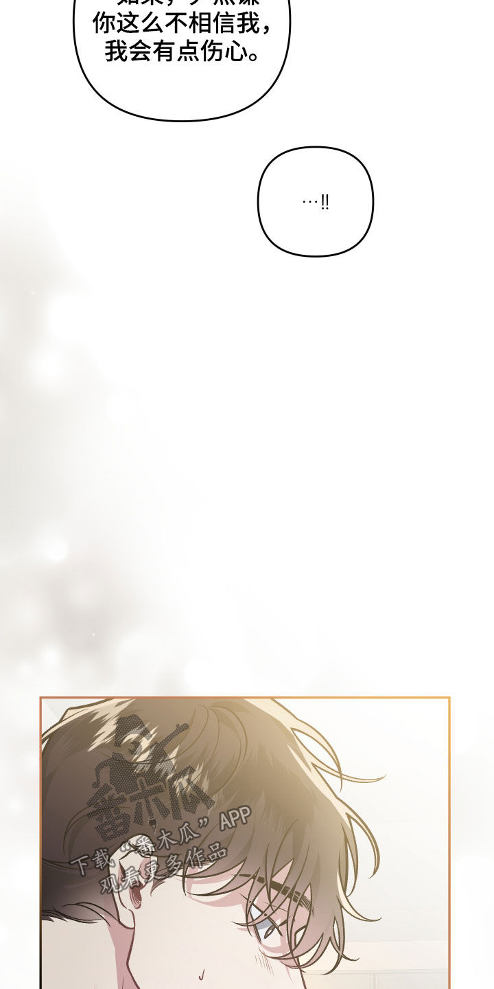 身份调查表漫画,第121章：【番外】癖好5图