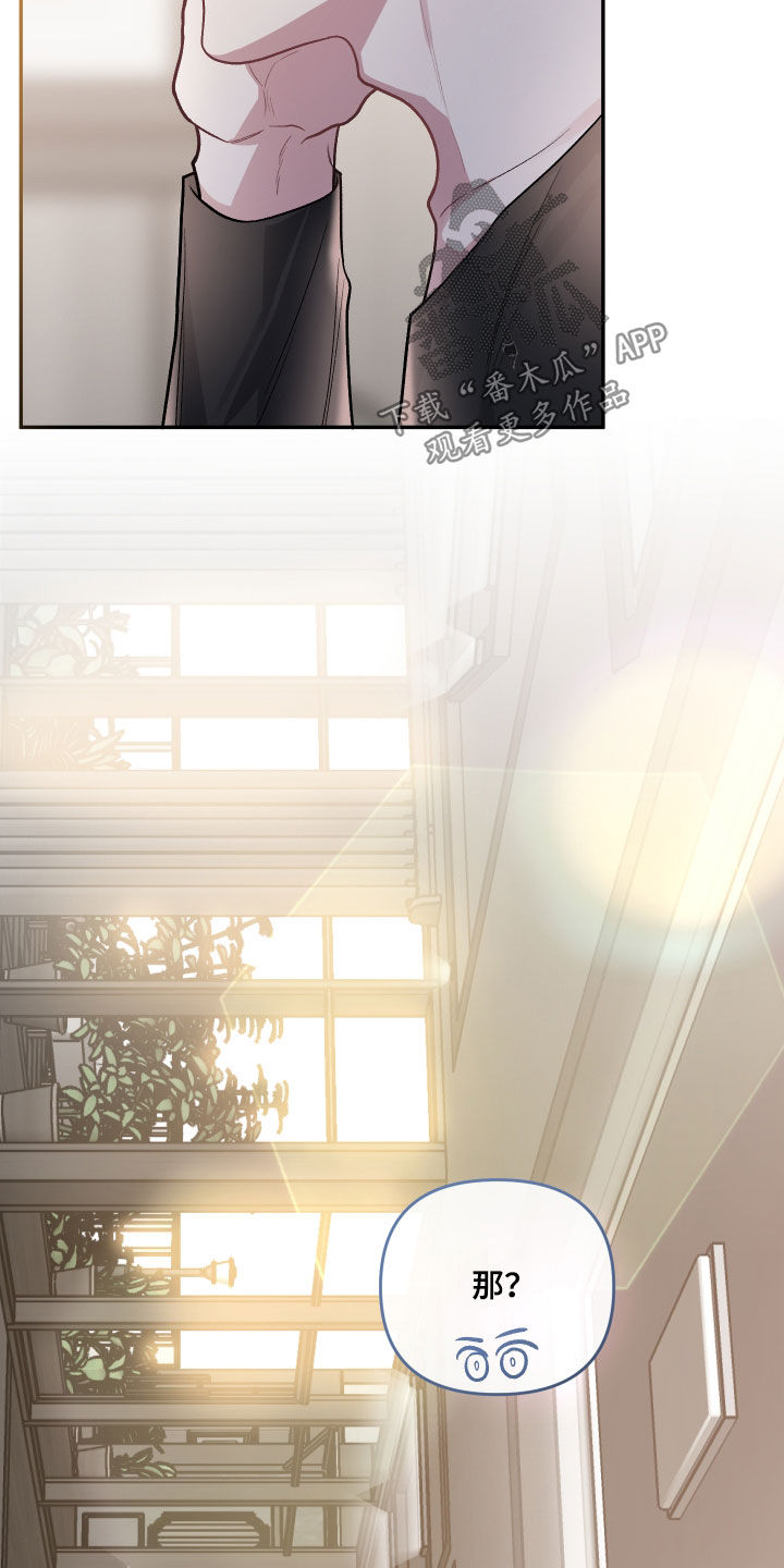 身份调转漫画,第119章：【番外】会不好意思4图