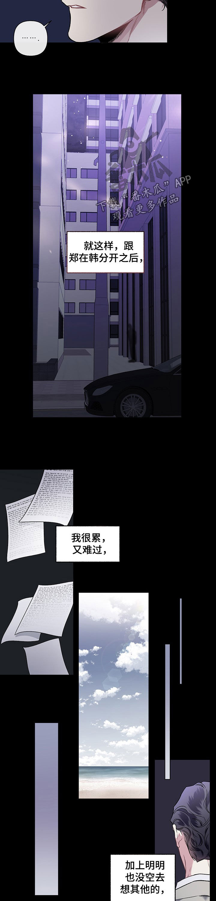 身份转变是什么意思漫画,第99章：【番外】放不下1图