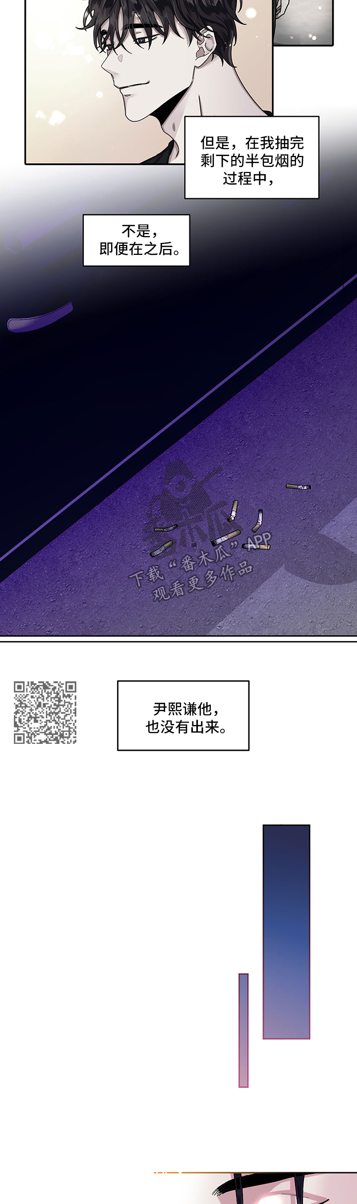 变更户口身份漫画,第25章：回忆2图