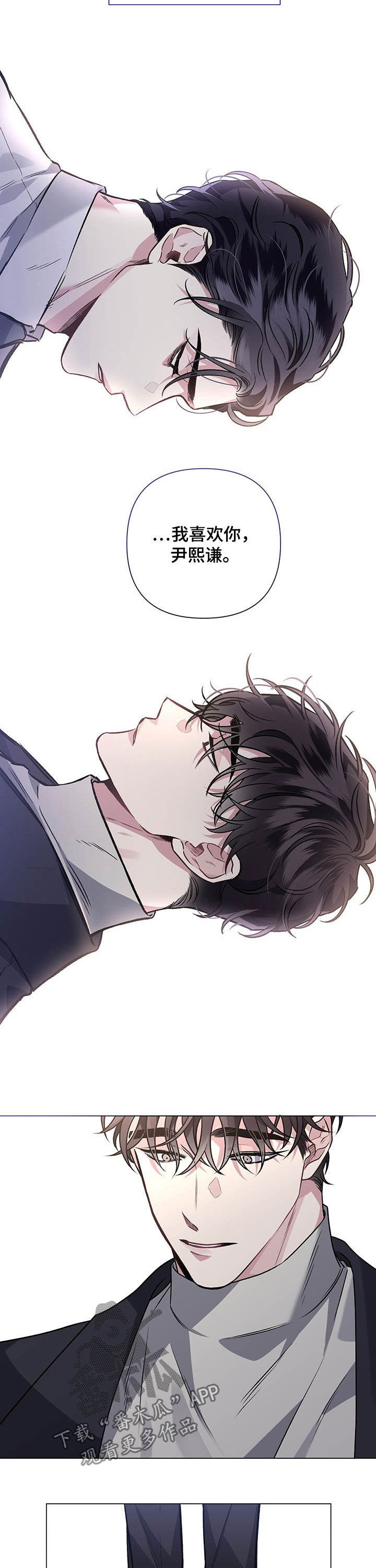 身份调转漫画,第87章：【第二季】我喜欢你3图