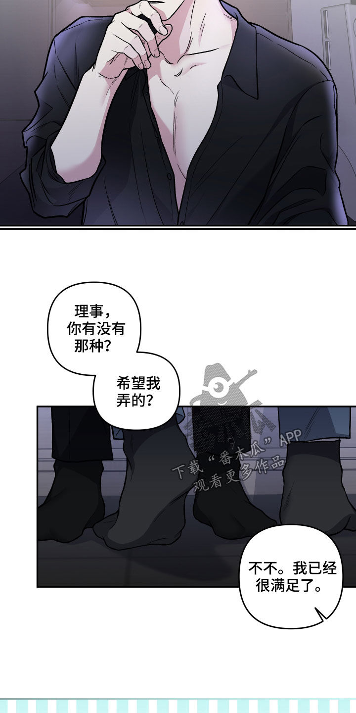 身份调转漫画,第123章：【番外】幻想4图