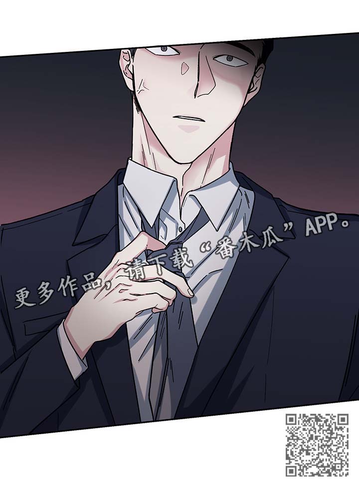 身份调转漫画第二季什么时候出漫画,第15章：乐趣3图