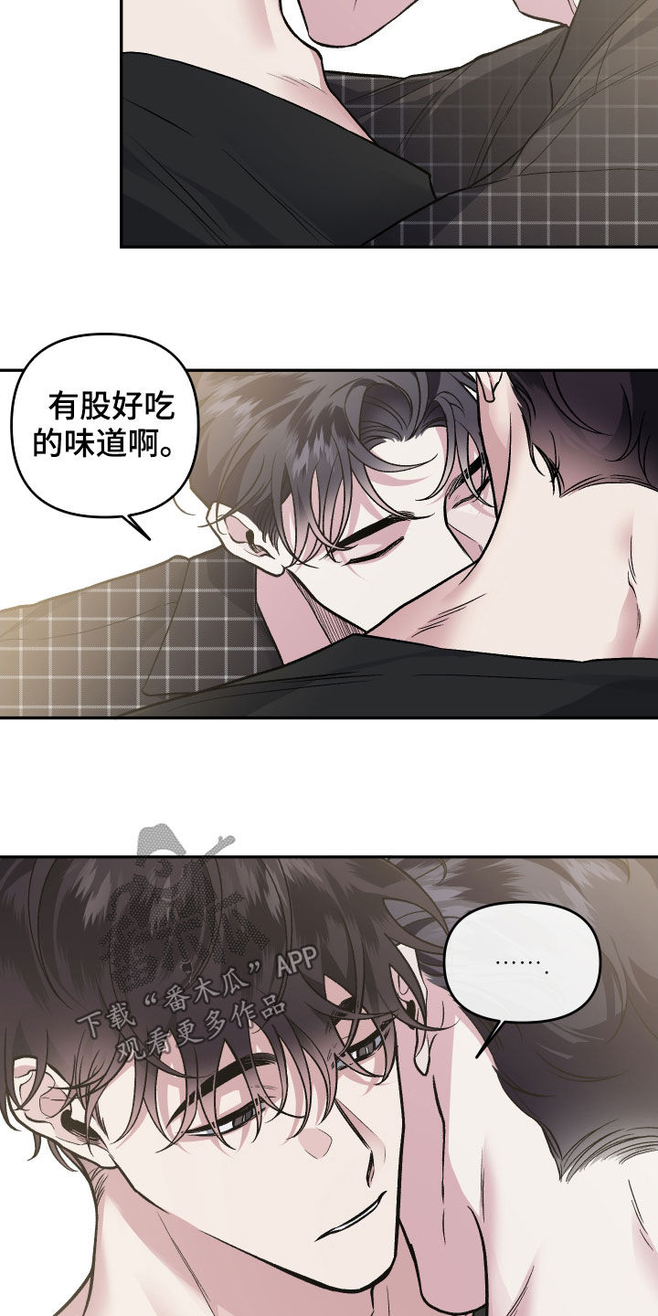 调身份信息漫画,第120章：【番外】不是时候2图