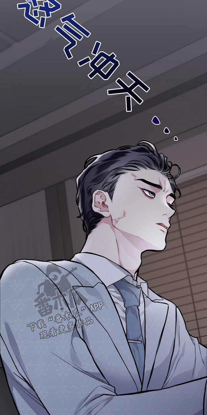 身份调转漫画,第109章：【番外】生日礼物3图