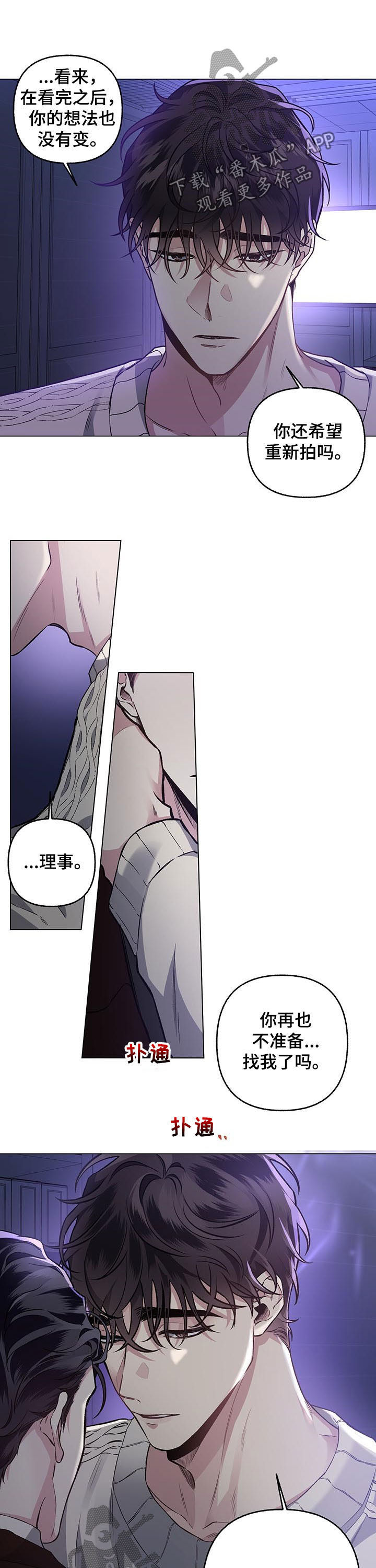 身份证到期怎么换证漫画,第74章：【第二季】绝望的事情1图