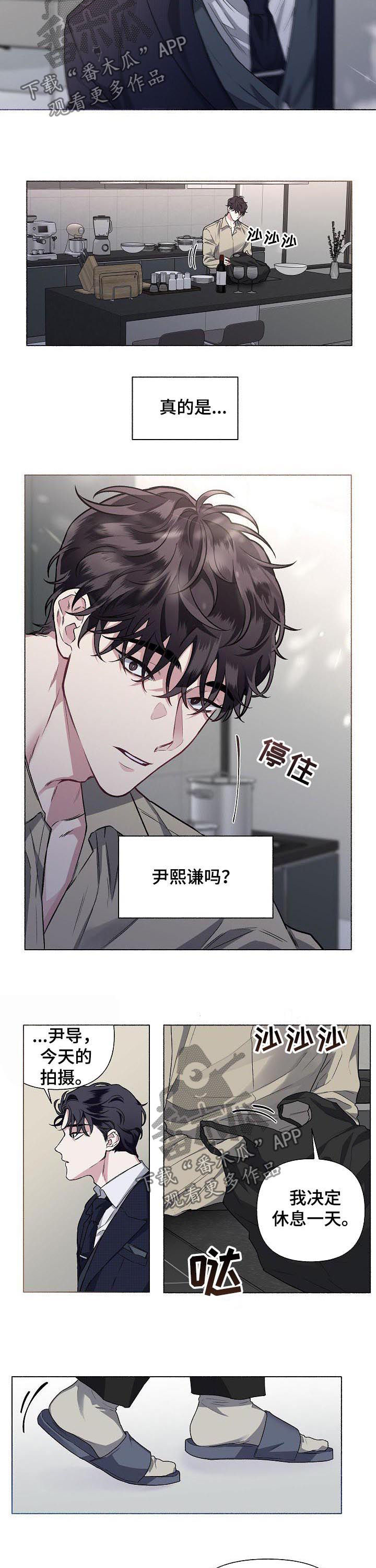 身份调转漫画,第59章：【第二季】“家”4图
