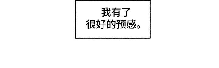 身份调转漫画,第95章：【番外】预感4图