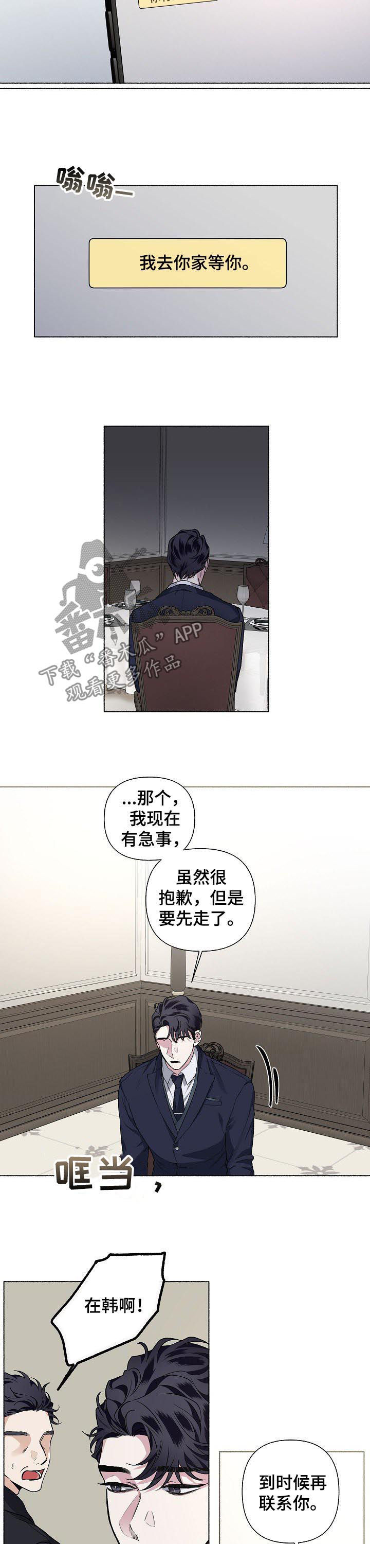 身份证查询漫画,第58章：【第二季】俊男靓女3图