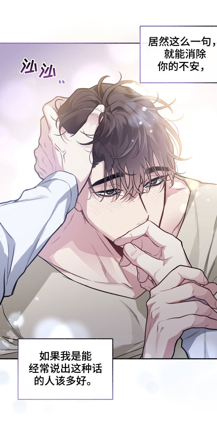 身份调转漫画又叫什么漫画,第112章：【番外】想收的礼物3图