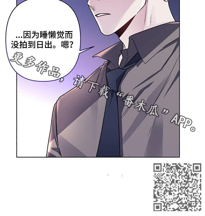 身份调转第二季漫画,第51章：到底是谁1图