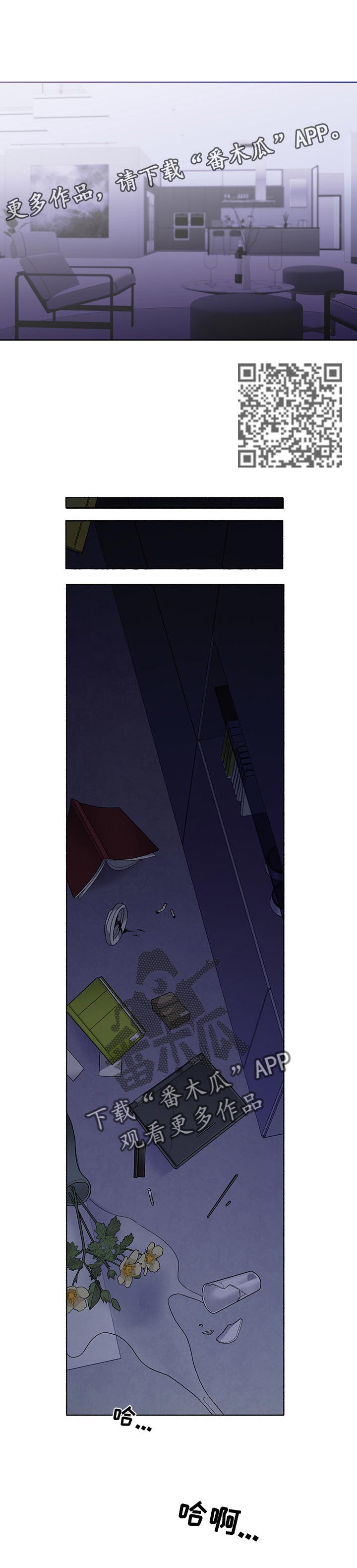 身份调转漫画,第39章：道歉2图