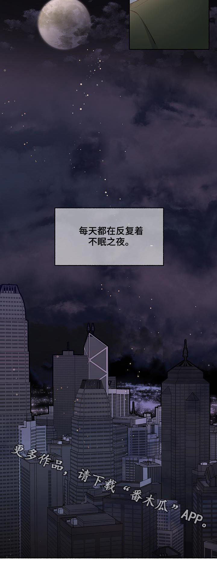 身份调转漫画免费漫画,第71章：【第二季】不眠之夜3图