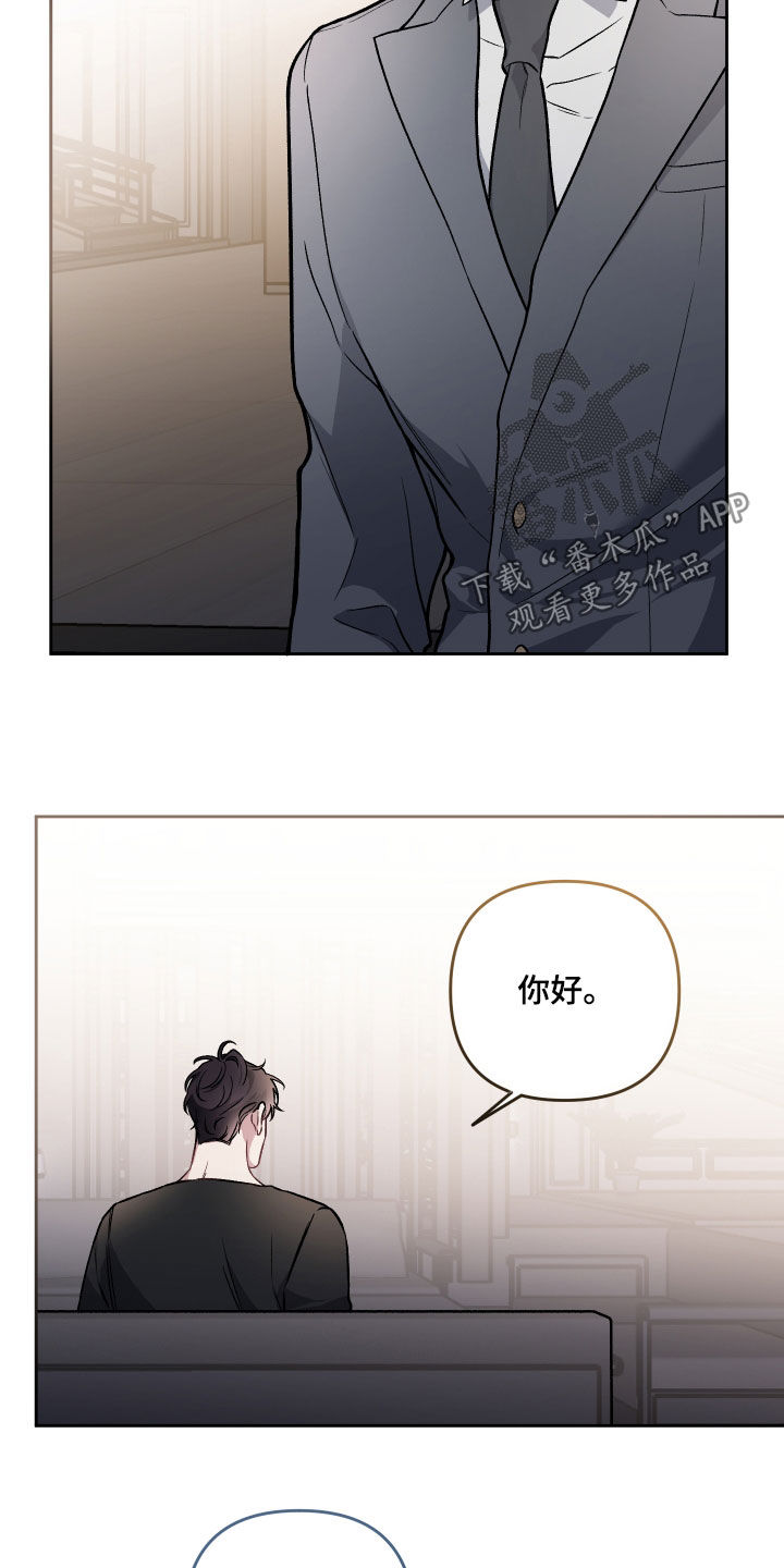 身份转移怎么转移漫画,第118章：【番外】婆家生活3图