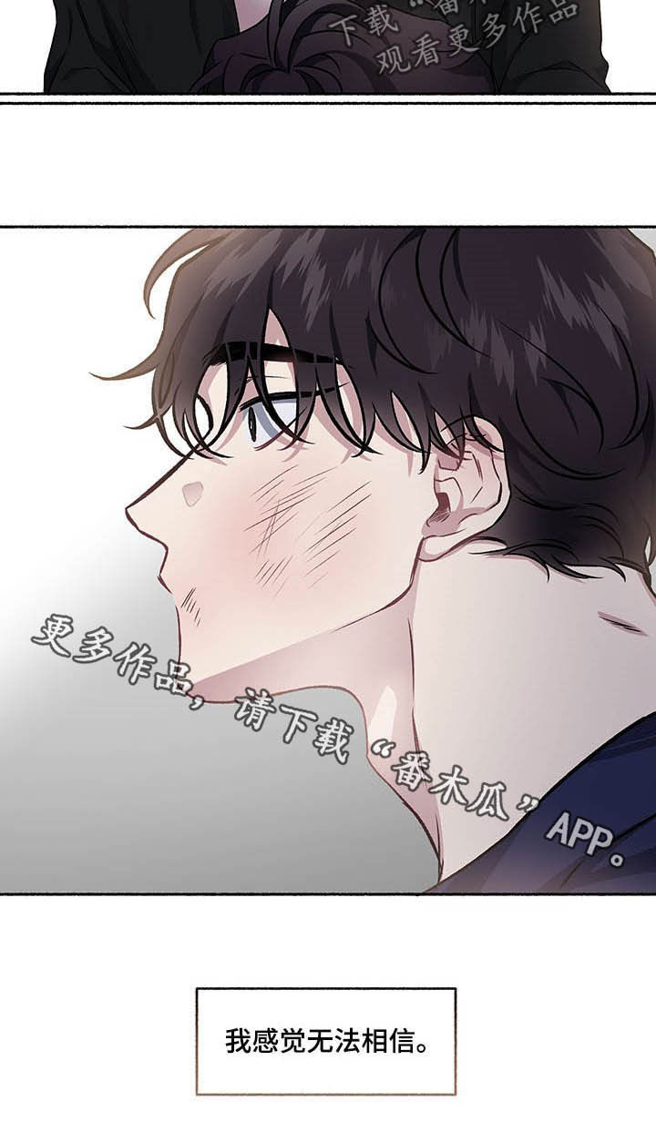 身份调转漫画有第二季吗漫画,第107章：【番外】耳光3图