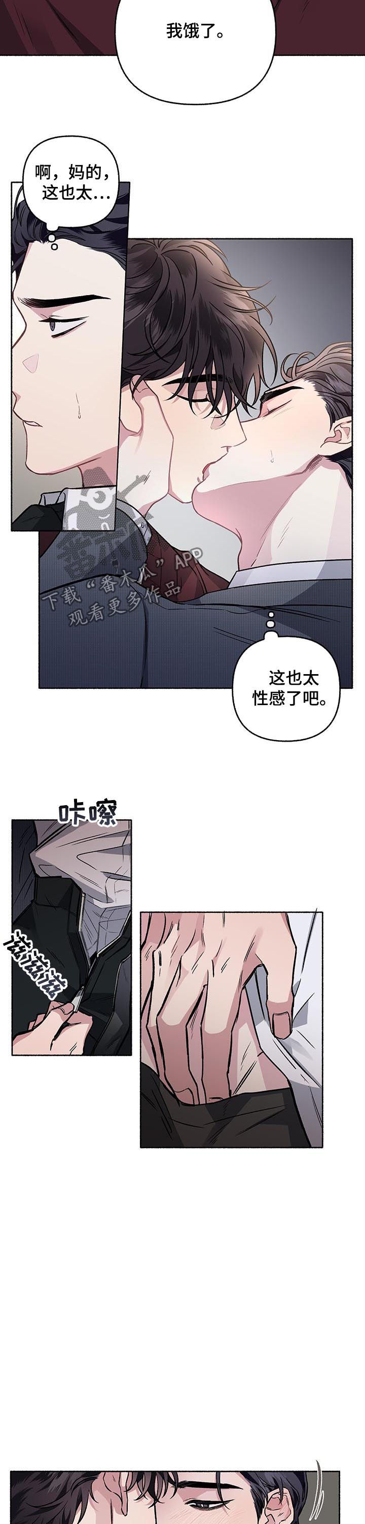 身份调转是单恋吗漫画,第66章：【第二季】那小子是谁3图