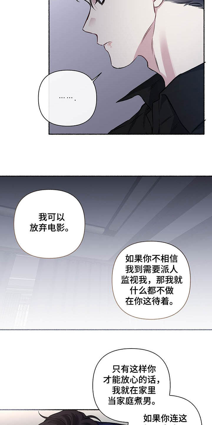身份调转漫画,第108章：【番外】最想要的3图